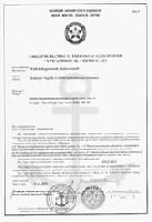 Получение сертификата типового одобрения  РМРС на лампу дневной сигнализации HML ISO 35.